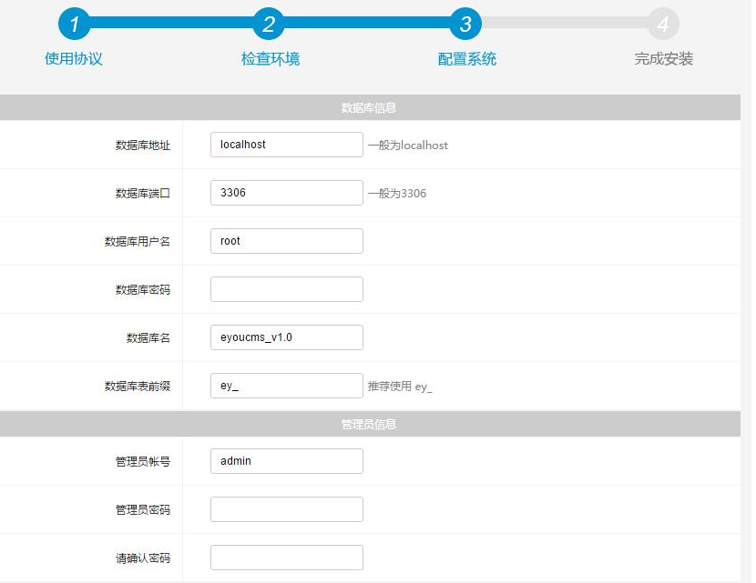 易优新手phpStudy本地安装教程(图4)