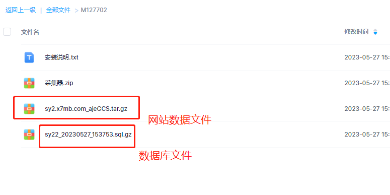 【帝国CMS7.5】安装新手教程（方法一）