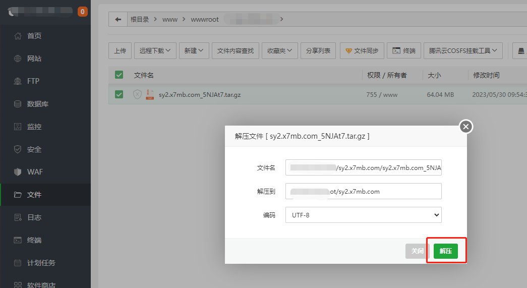 【帝国CMS7.5】安装新手教程（方法一）