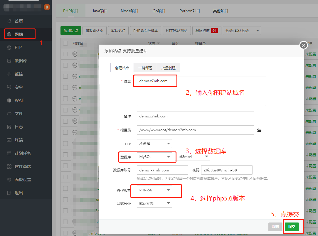 【帝国CMS7.5】安装新手教程（方法一）